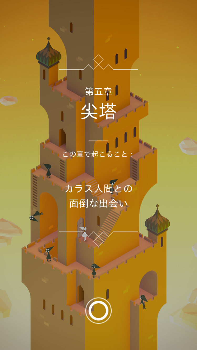 game-MonumentValley-ch_05-middle
